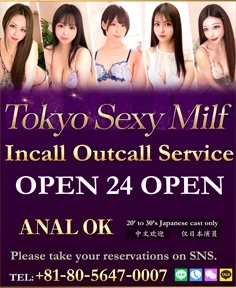 Tokyo Sexy Milf